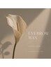 【２回目以降】美眉WAX　（アイブロウ＋額WAX(メイク仕上げ)￥5300