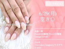 はあとねいる 多治見店