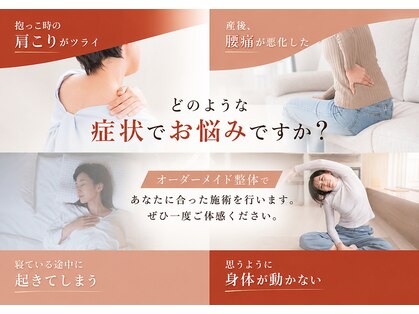 北浦和整体院の写真