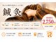 りふぁいん鍼灸整骨院 八王子北野店の写真