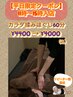 平日限定【11時ー15時入店限定】カラダ揉みほぐし60分￥4400→￥4000