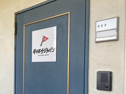ダツモウジャパン 小倉駅前店(脱毛JAPAN)の写真