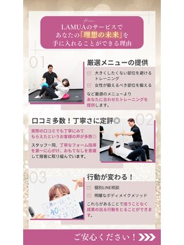 ラムア 春日原 大野城店(LAMUA)/当店の特徴