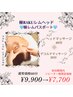 店頭にてパスポート提示★LINEお友達限定★極レムパスポートをお持ちの方専用