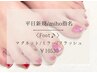 【平日新規/miho指名】〈Foot♪〉マグネット/ミラー/フラッシュ ¥8530