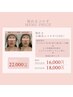 【60日以内再来特典】眠れる小顔美人コルギ〈110分〉¥22,000