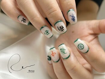 ロザ(Rosa)/持ち込みデザイン