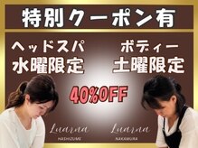 ルアーナ(Luarna)
