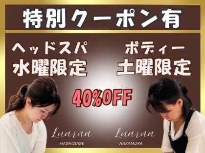 ルアーナ(Luarna)の写真