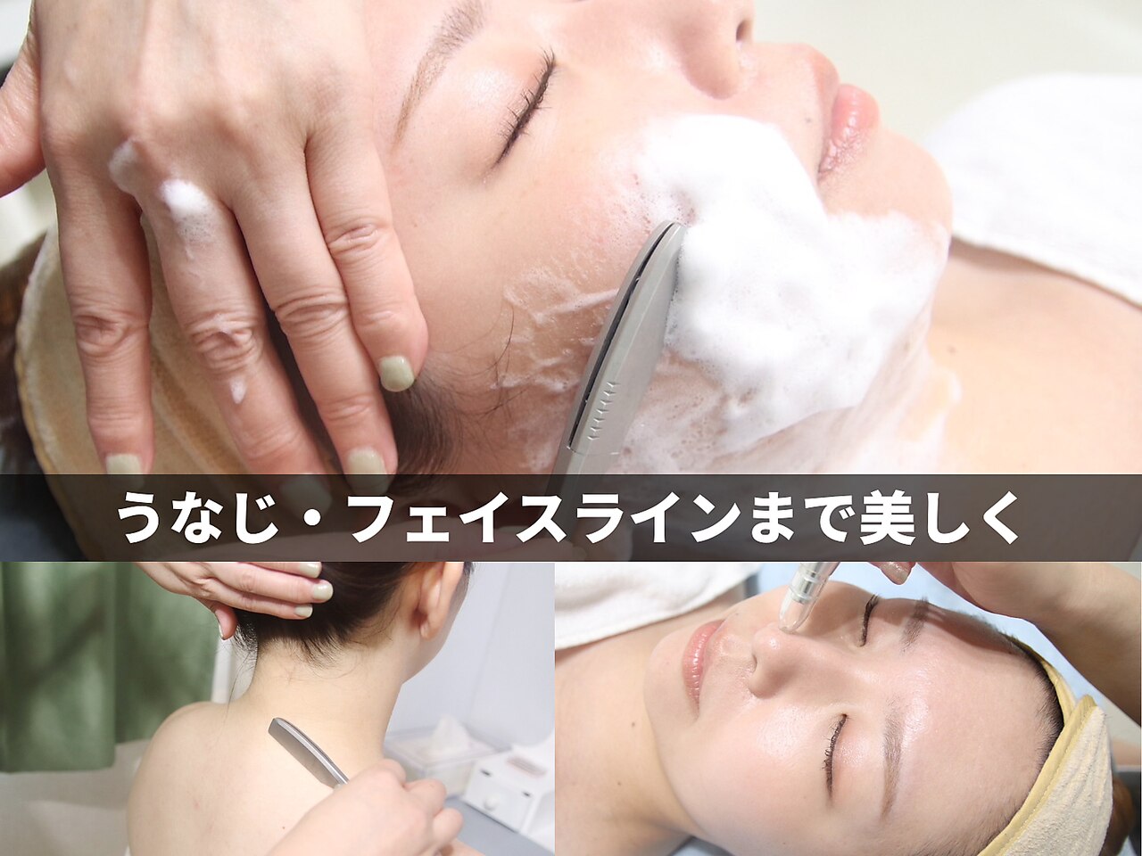 プラスシェーブ(plus shave)｜ホットペッパービューティー