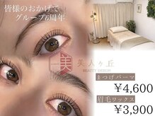 美人ヶ丘 三軒茶屋