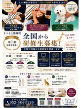 まつもと施療院/開業免許取得研修