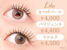 【パリジェンヌ・マツエク専門店】Lila リラ 甲府店