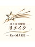 ☆50,000円☆　整体/鍼灸/マッサージ