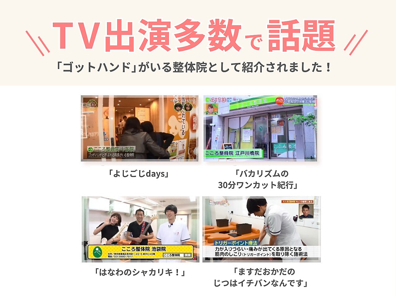 ココロカラダメディカル 立川北口院|ホットペッパービューティー ココロカラダメディカル 立川北口院|ホットペッパービューティー