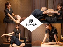 夢の中のスパ(夢の中のSPA.)