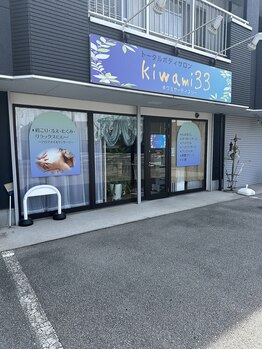 キワミ サーティスリー(kiwami33)/店舗外観&駐車場