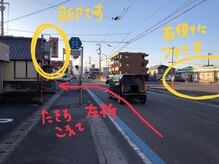 ソラマメノオフトン/【道順2】