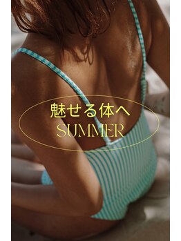 ローリエ/夏に向けて