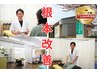【歴30年/施術延べ25万回】当院は足脚から全身を施術する希少な施術院です！