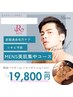 繰り返す肌荒れに】皮脂・毛穴ケア集中REVI×鎮静×酵素フェイシャル￥19,800