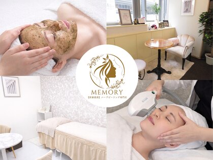 メモリー(MEMORY)の写真