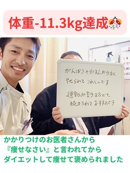 カメタロウプラス 津志田店(kametarouplus)/-11.3kg減量に成功!