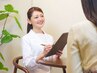 無料カウンセリング30分【ご来店】