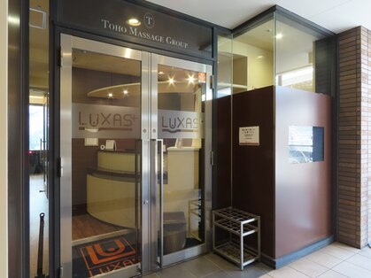 LUXAS+中目黒 【ラクサス】肩こり/マッサージ/腰痛/マタニティー/ヘッドマッサージの写真