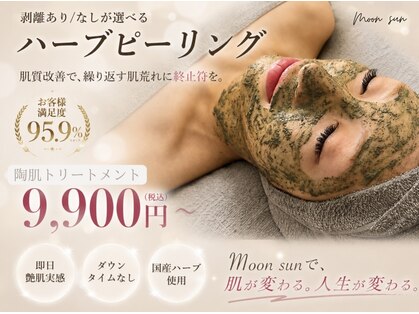 ムーンサン(Moon sun)の写真