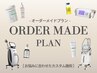 【迷ったらコレ】組み合わせ自由◎お悩み徹底改善<小顔×肌質改善>33000→