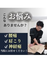 リンク 広島中区(Link)/根本施術コース