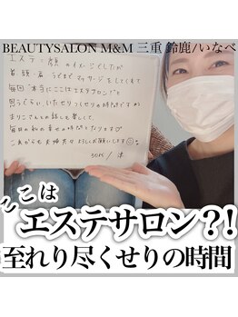 エムアンドエム(M&M)/