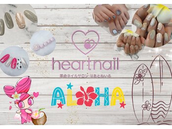 はあとねいる マーケットスクエア川崎イースト店