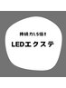 ☆持続力1.5倍☆LEDフラットラッシュ60本