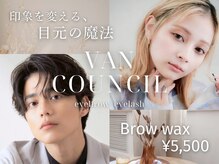 ヴァン カウンシル 清須店(VAN COUNCIL)