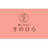 癒しサロン 手のひらロゴ