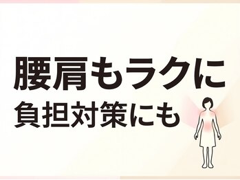 たけ整骨院/腰痛肩こりは痩せにくい人