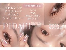 ピダム ラボ(PIDAM Lab.)