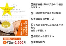いわみ接骨院