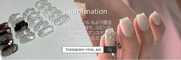 ミオ(mio.)のサロンヘッダー