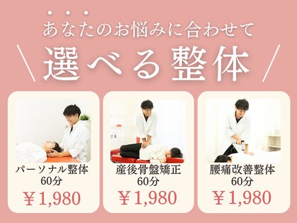 ほねつぎ高松接骨院 高松はりきゅう院の写真
