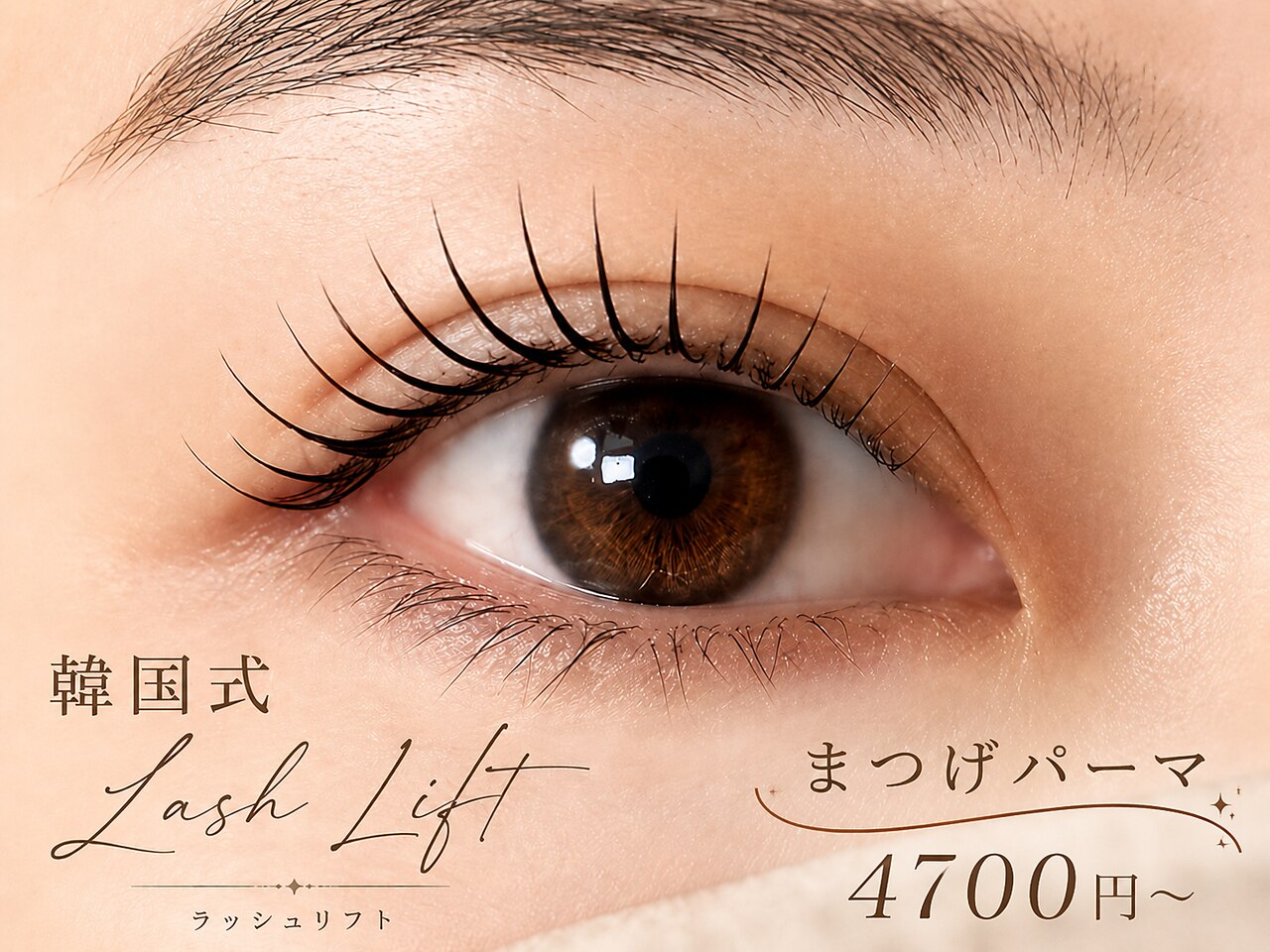 エクラ(ECLAT)｜ホットペッパービューティー