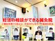 鍼灸治療室ピアの写真