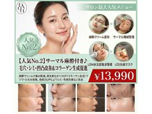 多穏スキンケア(skin care)