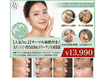 多穏スキンケア(skin care)の写真/【毛穴・シワ改善】サーマルフラクショナルで真皮のハリが肌を育て、表皮をクリアに明るく透明に♪