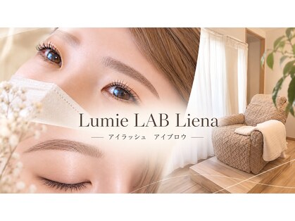 Lumie LAB Liena【ルミー】【11/1 NEW OPEN（予定）】 の写真