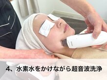 ラウレア 西条店(LAULEA)/4.毛穴の奥から優しく超音波洗浄