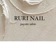 ルリネイル(RURI NAIL)の写真