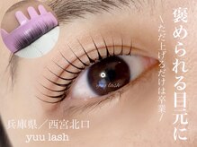 ユウラッシュ(yuu * lash)の雰囲気（長い時間綺麗が持続するよう持ちにも拘って施術させて頂きます）
